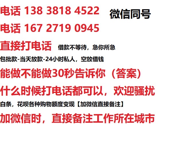 齐河私人无抵押24小时上门放款|齐河私人借款|齐河同城放款，生意贷